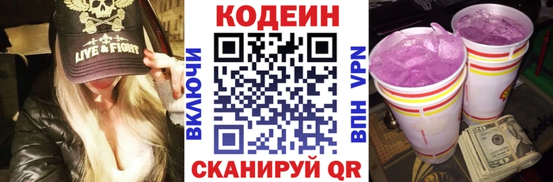 где купить наркотик  Духовщина  Codein Purple Drank 